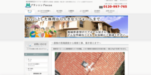 施工画像