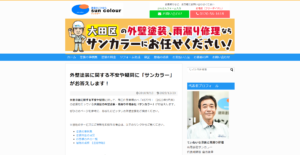 施工画像