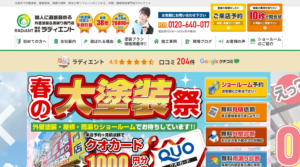 施工画像