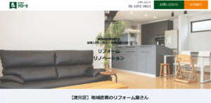 施工画像