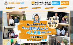 施工画像