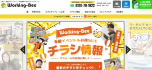 施工画像