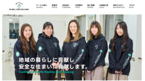 施工画像