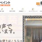 株式会社つねペイント（株式会社巧塗装工房）の口コミ評判