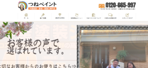 施工画像