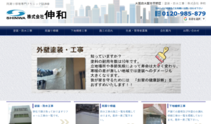 施工画像
