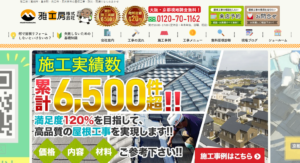 施工画像