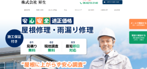 施工画像