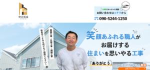 施工画像