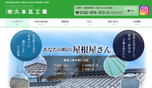施工画像