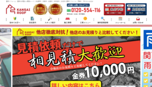 施工画像