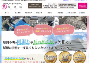施工画像
