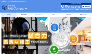 施工画像