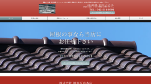 施工画像