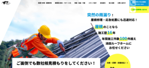 施工画像