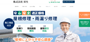 施工画像
