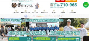 施工画像