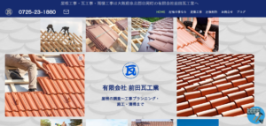 施工画像