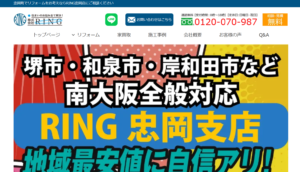 施工画像