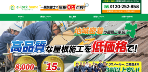 施工画像