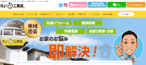 施工画像