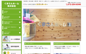 施工画像