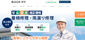 施工画像