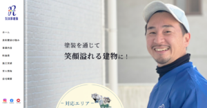 施工画像