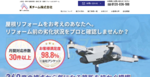 施工画像
