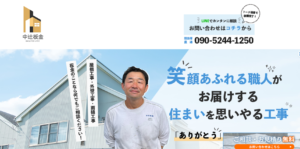 施工画像