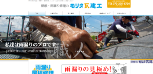 施工画像
