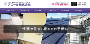 施工画像