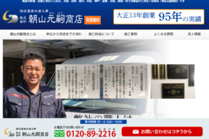 施工画像