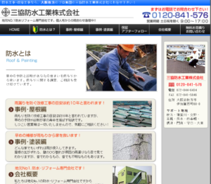 施工画像