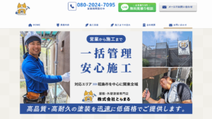施工画像