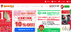 施工画像