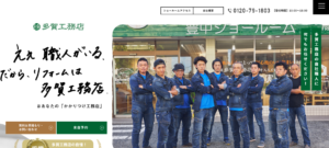 施工画像