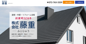 施工画像