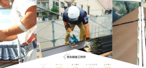 施工画像