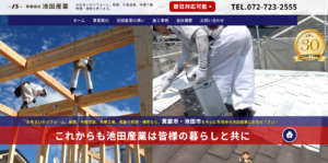 施工画像