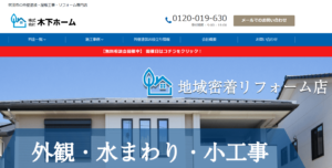 施工画像
