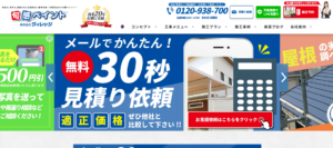 施工画像