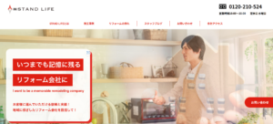 施工画像