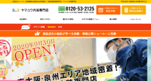 施工画像
