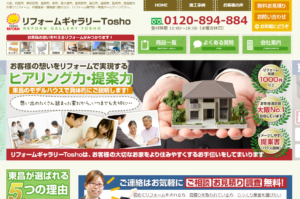 施工画像