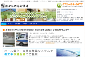 施工画像