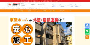 施工画像