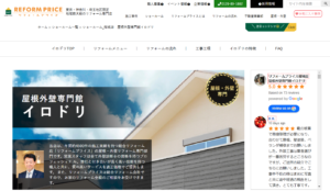施工画像