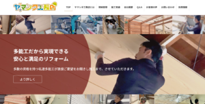 施工画像