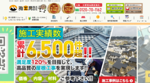施工画像